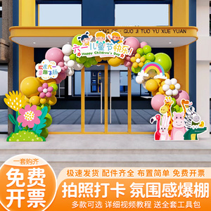 六一61儿童节幼儿园教室舞台布置装饰气球拱门活动氛围场景背景墙