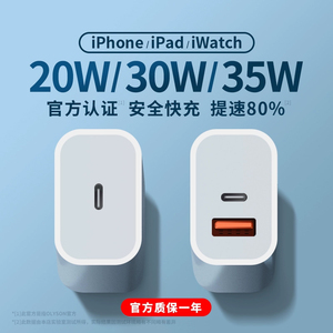 适用苹果充电头PD充电器20W快充iPhone15手机35W数据线30插头type-c双口iWatch9手表AppleWatch正品s9 Ultra2