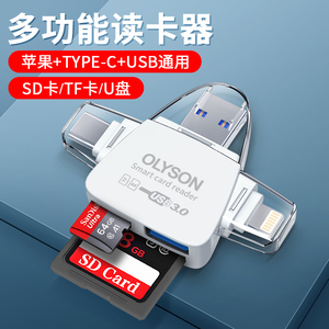 相机读卡器USB3.0适用苹果手机华为安卓type-c电脑MAC单反ccd高速SD卡TF内存卡车载多功能合一万能OTG转换器