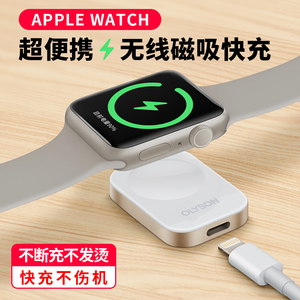 Lightning接口苹果手表充电器apple watch充电线s8底座iwatch无线applewatch快充头ultra2代磁吸s7便携Type-c