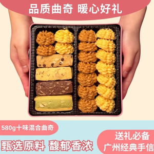 广东省家琳甜品混合曲奇饼干零食小花休闲品趣多多红网手工无添加