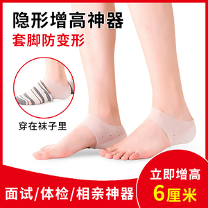 网红增高神器隐形一体式内增高鞋垫男女半垫透明仿生套硅凝胶袜子