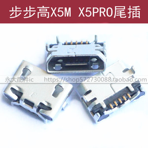 适用于VIVO步步高X5M X5MAX尾插X5PRO X5MAX+/S充电USB接口X5PROD