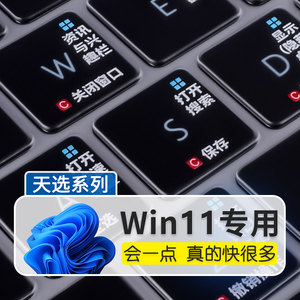 华硕Win11天选2键盘膜Air快捷键15.6英寸飞行堡垒8 7代FX63VD笔记本f电脑FX80游戏本9代i7 FZ防尘6保护5v罩g