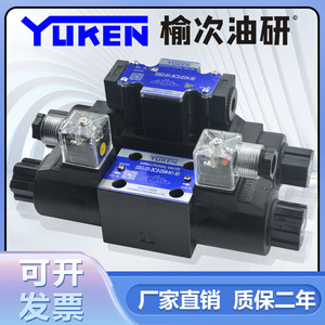 榆次油研YUKEN液压电磁双向换向阀DSG-01单向阀3C2 3C60 220V24伏