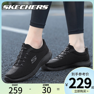 Skechers斯凯奇全黑色跑步鞋女鞋轻便透气网面休闲运动鞋官方正品