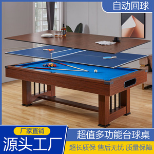 多功能台球桌三合一美式黑八标准型室内商用家用乒乓球桌大理石桌