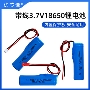 带线3.7v18650锂led台灯庭院柱头灯早教故事机增氧气泵电池可充电