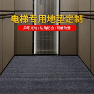 电梯轿厢专用定制logo地垫商场酒店星期高端广告定做门口防滑地毯