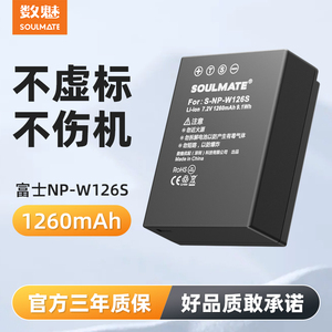 数魅适用于富士w126电池XE4 XS10 XT30II/XT10 XA7/5 X100V X100F XT200相机XT100 XH1 XE3充电器XPRO2 XPRO3