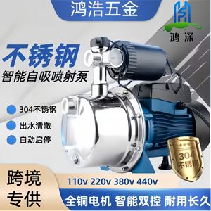 110V水泵JET不锈钢喷射泵220V净水器水泵变频自吸增压440V离心泵