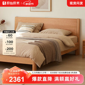 原始原素实木床北欧橡木床现代简约1.8米卧室双人床低体加厚铺板J