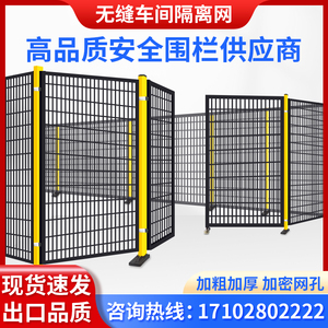 仓库无缝车间隔离网护栏网隔断铁丝网工厂设备安全防护机器人围栏