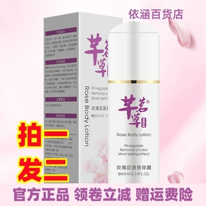 芊茗草玫瑰走珠香体露60ml/瓶 清爽亲肤不粘腻清香四溢小巧便捷