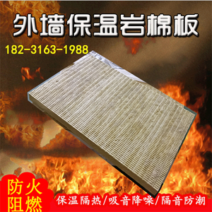 岩棉保温板1.5cm延绵保温矿棉吸音板15厚1.5公分厚的岩棉板现货