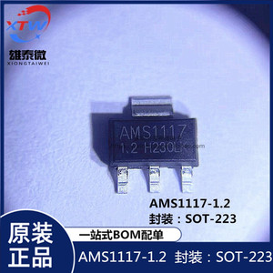 AMS1117-1.2 贴片SOT-223 1.2V线性稳压电源降压芯片IC 全新原装