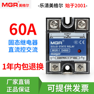 美格尔单相固态继电器JGX SSR MGR-1 D4860 D4825 D4840DA 3-32V
