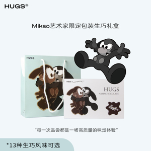 哈格斯Hugs艺术家联名HUGS×Mikso精品创意生巧克力礼物礼盒180g