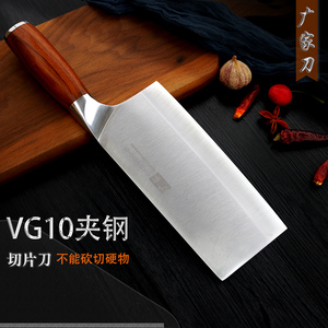 广家VG10夹钢菜刀切片刀家用厨师切肉锋利耐用厨房不锈钢锻打刀具