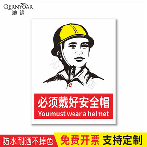 必须戴安全帽标识牌 进入施工现场提示牌 佩戴防护帽警示牌 工地作业安全标志牌 标示牌PVC标牌 铝板定制