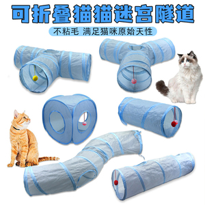 猫玩具隧道迷宫钻洞逗猫棒自嗨解闷神器猫帐篷猫咪超长跑道可折叠