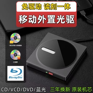 蓝光4K外置usb光驱台式笔记本电脑光盘移动dvd/vcd光碟读取刻录机