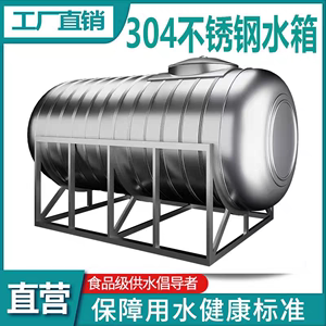 304不锈钢水塔储水桶蓄水罐立式卧式楼顶太阳能水箱保温塔加厚