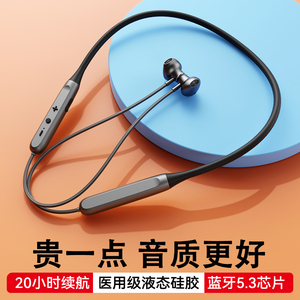京芝 索尼适用蓝牙耳机挂脖式半入耳磁吸式运动无线跑步防水防汗