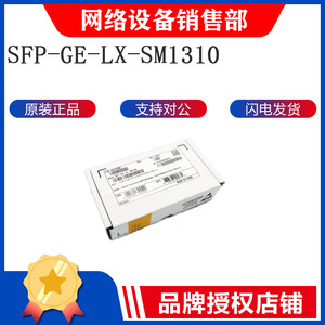 华为原装SFP-GE-LX-SM1310 千兆单模双芯10KM光纤模块LC接口全新