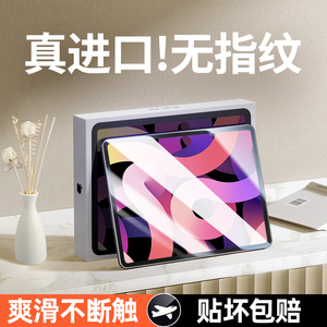 肯致适用ipad钢化膜10.2寸2023新款pro11平板air5/3/2苹果9.7保护