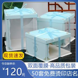 蛋糕盒6寸六寸8寸10寸12寸透明加高双层批发半生日蛋糕盒子包装盒