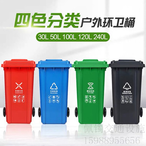 成都户外四分类垃圾桶加厚带盖环卫物业小区挂车大号塑料垃圾箱
