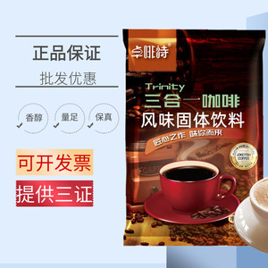 卓啡诗速溶咖啡粉1kg原味碳烤三合一饮品店商用咖啡机专用咖啡粉
