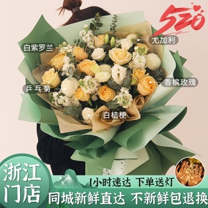 温州香槟玫瑰向日葵花束鲜花速递同城杭州瑞安乐清杭州生日送花店