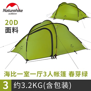 NH挪客 海比帐篷一室一厅超轻便携2-4人帐篷户外野营露营防雨帐篷