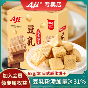aji豆乳威化饼干日式夹心办公室网红零食小吃的休闲食品桶装300g