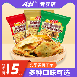 Aji惊奇脆片饼干小包咸味不规则蔬菜起士网红零食小吃休闲食品55g