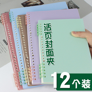 a4活页本外壳活页夹扣环封面b5单卖环扣线圈装订打孔收纳笔记本软皮封皮纸可拆卸diy自制配件不硌手塑料26孔