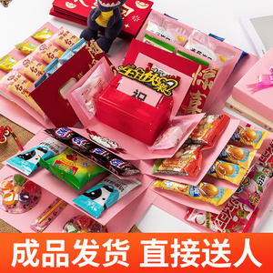 61儿童节小女孩生日礼物仪式感男孩创意网红爆炸惊喜六一礼物盒子