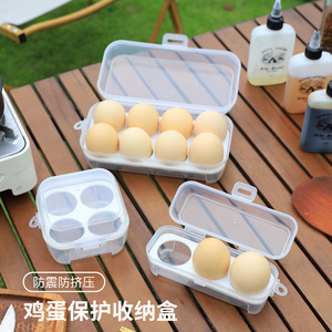 户外露营鸡蛋盒防震带蛋托带盖密封8格4格3格厨具便携透明收纳盒*