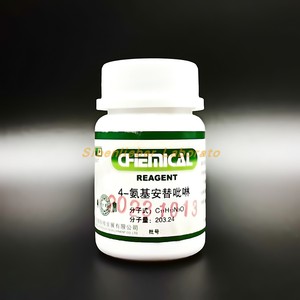 光复 4-氨基安替比林 GR 25g 优级纯 化学试剂 对氨基安替吡啉