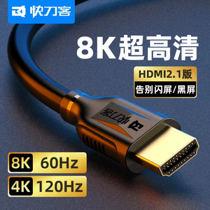 hdmi线2.1高清线8k光纤连接线144hz电视显示器8投影电脑机顶盒ps5
