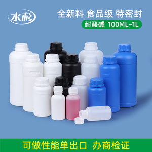 塑料试剂瓶化工包装密封圆瓶液体瓶耐酸碱250克500/1000ml分装瓶