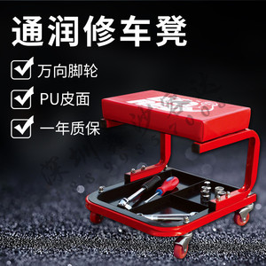 深圳鑫沙容达 汽车修车凳 汽修工具家用吧台凳 修车用品U型汽修凳