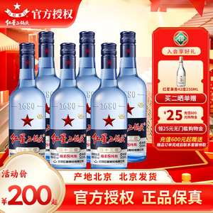北京红星二锅头43度53度蓝瓶绵柔8 500ml*6瓶纯粮优级清香型白酒