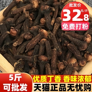 公丁香香料调料卤料大料佐料家用商用炒菜可钓鱼泡桂花茶500g