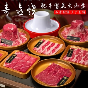 一绪和牛寿喜烧盘子创意烤肉自助雪花牛肉火锅店餐具日式涮肉摆盘