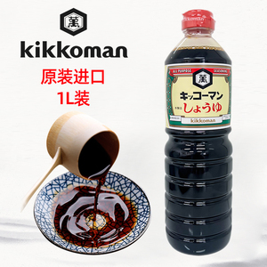 日本原装进口龟甲万酿造酱油浓口家用生抽日式产刺身万字一升