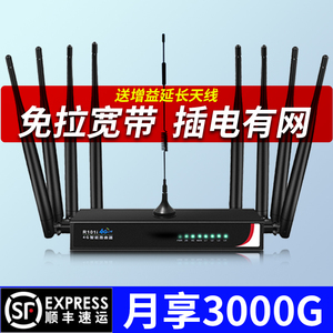 免插卡4G无线路由器随身wifi移动网络家用宽带高速流量商铺企业农村山区宿舍工业级便携式转热点CPE不拉网线