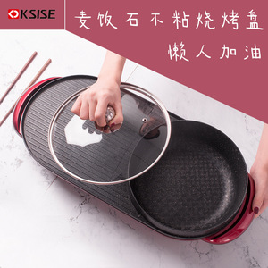 金嫂子火锅烧烤一体锅家用韩式煎烤肉机多功能网红电烤盘涮烤刷炉